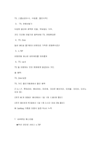 [마케팅사례]SK텔레콤 마케팅사례-20
