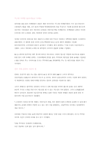 [마케팅 사례분석][딤채]마케팅 사례분석-14