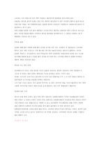 [마케팅 사례분석][딤채]마케팅 사례분석-17