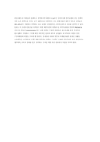 [마케팅 사례분석][딤채]마케팅 사례분석-19