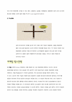 [마케팅사례]엔크린 마케팅전략-8