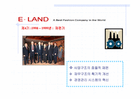 [경영전략]이랜드(E.LAND)의 지식경영을 통한 조직변화-8
