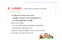 [경영전략]이랜드(E.LAND)의 지식경영을 통한 조직변화-12
