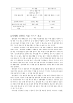 [경영전략분석]이마트(E-MART)의 경영혁신 전략 - GOT SYSTEM 중심으로-8