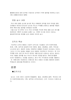 [경영학원론]효율적인 기업조직구조의 연구를 위한 기업방문-현대종합상사-3