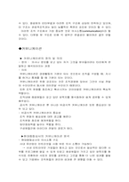 [경영학원론]효율적인 기업조직구조의 연구를 위한 기업방문-현대종합상사-6