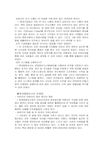 [경영학원론]효율적인 기업조직구조의 연구를 위한 기업방문-현대종합상사-7