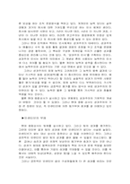 [경영학원론]효율적인 기업조직구조의 연구를 위한 기업방문-현대종합상사-9