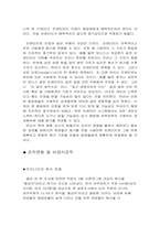 [경영학원론]효율적인 기업조직구조의 연구를 위한 기업방문-현대종합상사-10