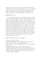 [경영학원론]효율적인 기업조직구조의 연구를 위한 기업방문-현대종합상사-11
