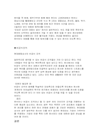 [경영학원론]효율적인 기업조직구조의 연구를 위한 기업방문-현대종합상사-12