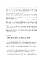 [경영학원론]효율적인 기업조직구조의 연구를 위한 기업방문-현대종합상사-13