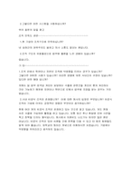 [경영학원론]효율적인 기업조직구조의 연구를 위한 기업방문-현대종합상사-17
