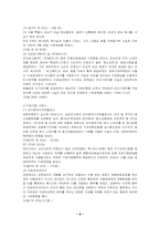 [산업조직론]궁전회관의 거래거절행위 및 거래강제행위-8