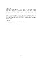 [산업조직론]궁전회관의 거래거절행위 및 거래강제행위-9