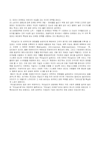 [경영학원론]맥도날드의 경영전략분석과 나아갈방향-5