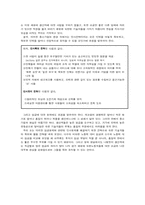 [경영관리]인사관리란 무엇인가-구주실업의 인터뷰를 예로-4