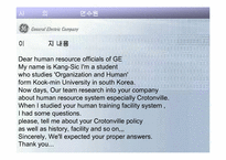 [조직관리]인적자원관리(Human Resource Management)-8