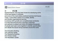 [조직관리]인적자원관리(Human Resource Management)-9