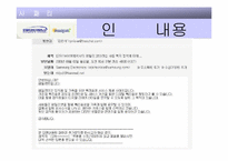 [조직관리]인적자원관리(Human Resource Management)-19