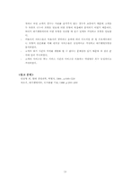 [계량경영학]선형계획법과 대기행렬이론을 이용한 미용실의 수익구조분석-13