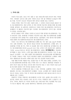 [계량경영학]대기행렬이론을 통한 광센서 에스컬레이터의 경제성 분석-2