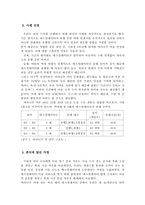 [계량경영학]대기행렬이론을 통한 광센서 에스컬레이터의 경제성 분석-3