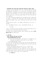 [계량경영학]대기행렬이론을 통한 광센서 에스컬레이터의 경제성 분석-5