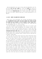 [계량경영학]대기행렬이론을 통한 광센서 에스컬레이터의 경제성 분석-8