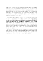 [계량경영학]대기행렬이론을 통한 광센서 에스컬레이터의 경제성 분석-9