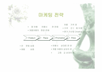 [사업계획서]외국인대상 관광서비스 사업계획서-15