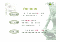 [사업계획서]외국인대상 관광서비스 사업계획서-18