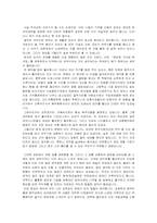 [음악감상문]국악공연을 보고 느낀 소감문(채성희 가야금 독주회)-2