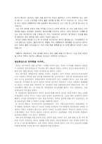 [음악감상문]국악공연을 보고 느낀 소감문(채성희 가야금 독주회)-3