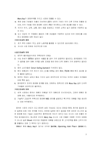 [국제경영사례]미국 화장품업체 메리케이(MaryKay)의 국제경영전략분석-3