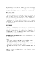 [국제경영사례]미국 화장품업체 메리케이(MaryKay)의 국제경영전략분석-4
