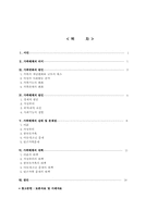 [사회복지론]가족해체의 원인과 문제점 및 대책-2