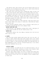 [사회복지론]가족해체의 원인과 문제점 및 대책-10