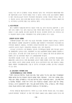 [사회복지론]가족해체의 원인과 문제점 및 대책-12