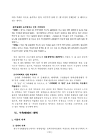 [사회복지론]가족해체의 원인과 문제점 및 대책-13