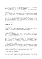 [사회복지론]가족해체의 원인과 문제점 및 대책-15