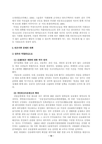 [사회복지론]가족해체의 원인과 문제점 및 대책-18