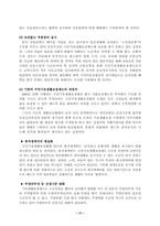 [사회복지론]가족해체의 원인과 문제점 및 대책-19