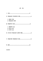 [사회문제론]한국사회의 약물남용문제와 해결방안-2