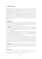 [사회문제론]한국사회의 약물남용문제와 해결방안-6