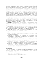 [사회문제론]한국사회의 약물남용문제와 해결방안-7