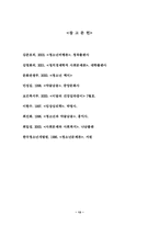 [사회문제론]한국사회의 약물남용문제와 해결방안-13