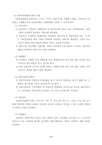 [사회문제] 장애인고용이 미진한 원인 및 장애인고용 활성화 방안-보호고용-4