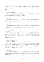 [사회문제] 장애인고용이 미진한 원인 및 장애인고용 활성화 방안-보호고용-6