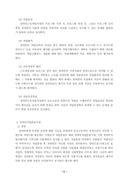 [사회문제] 장애인고용이 미진한 원인 및 장애인고용 활성화 방안-보호고용-7